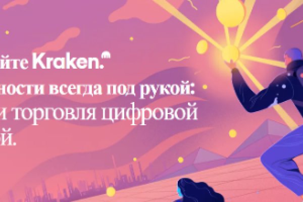 Kraken официальный сайт ссылка