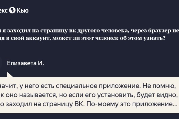 Найдется все кракен