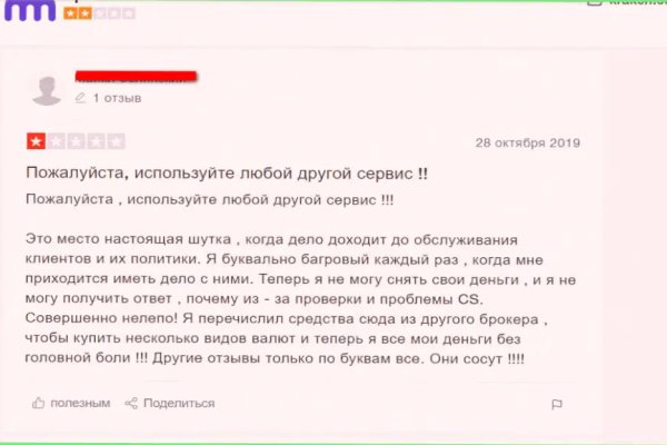 Кракен это сайт что продают