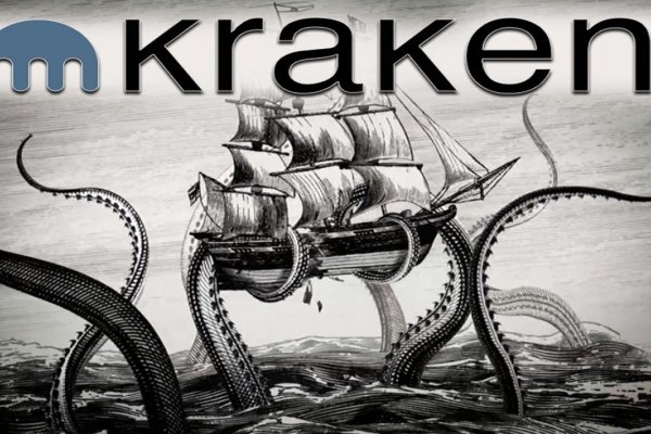 Kraken 2krn